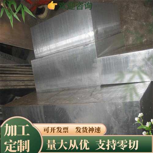 9Cr18圆钢9Cr18Mo圆棒SUS440C光圆9Gr18不锈钢板材9Gr18mo