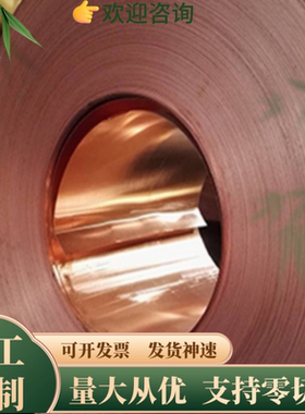 C17500 C24000黄铜合金CDA220铜管CDA280铜棒CDA366 CDA956铜板