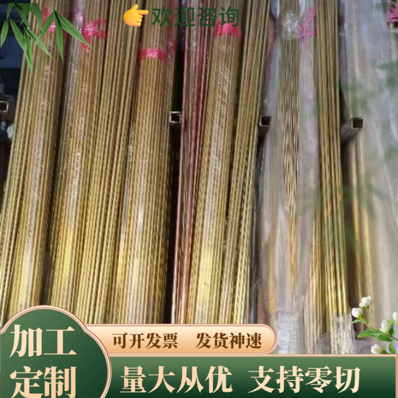 ZCuZn24Al6Fe4Mn3耐磨高力黄铜板ZCuZn25Al6Fe3Mn3雕刻用高力黄铜