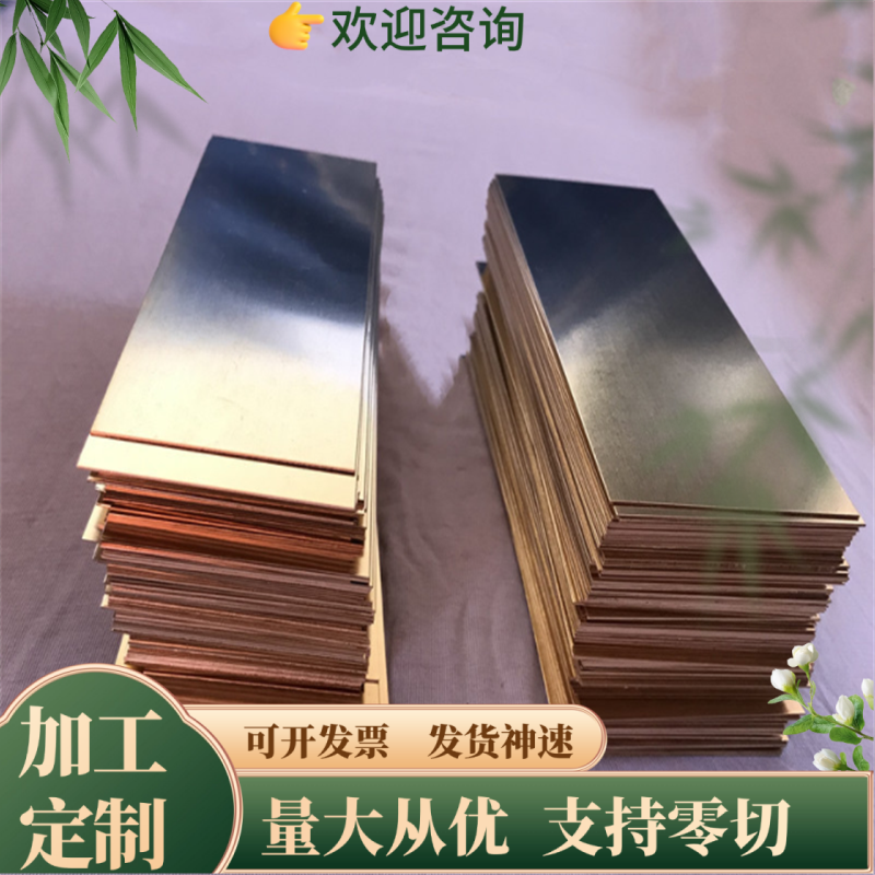 H62 C2300铜板C2680 C3604铜棒C36000 C23000 铜排C2400 C24000