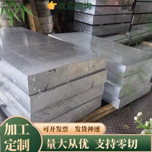 2A12 铝棒 5754 6082 7075 6061 5A06 铝板 铝块 5052 3003 58083