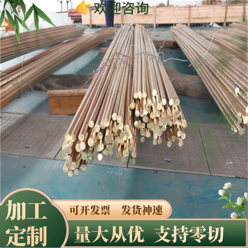 SAE43黄铜C85500铜管CuZn20Al2As铜带HSn62-1黄铜板CW505L黄铜棒