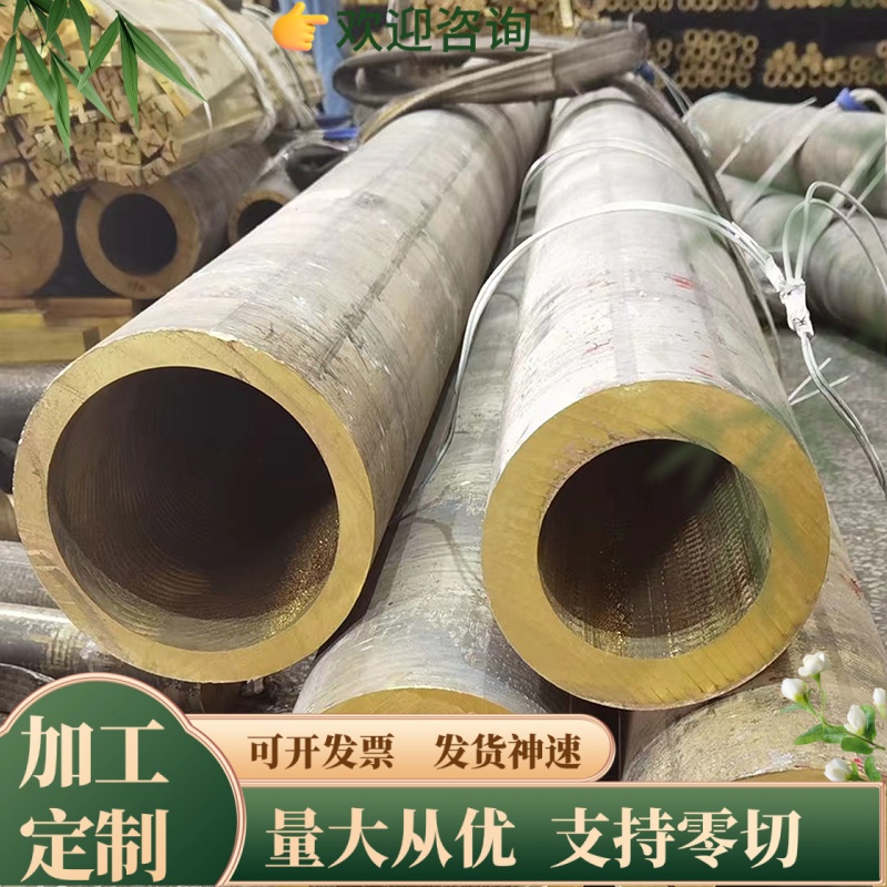 C69000铝黄铜板 销售高强度耐磨铜合金CuZn22Al铝黄铜 铝黄铜棒