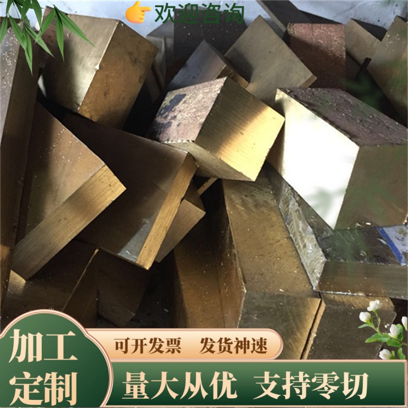 C6801H85黄铜C35600 C6870铜板C67500 C67600铜带C3603C3605铜棒