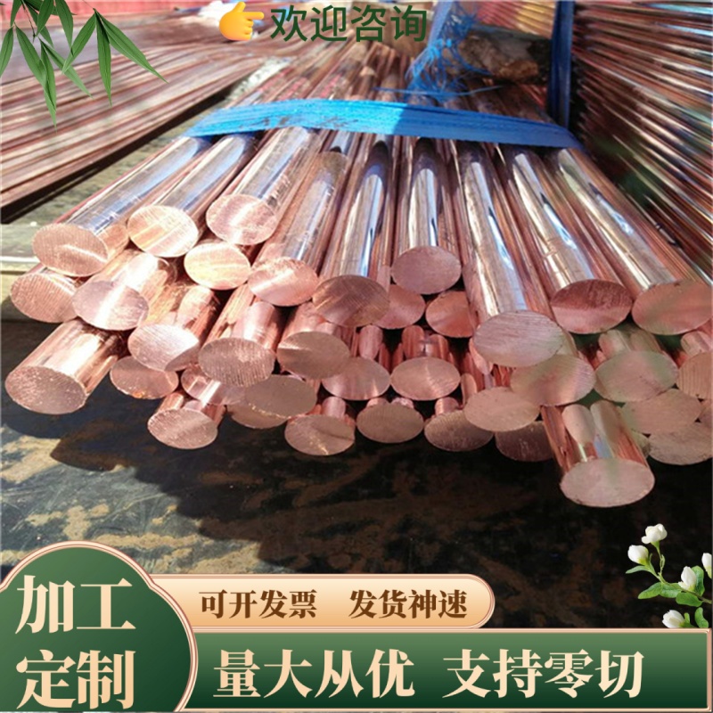 C2600铜板铜棒 铜箔HPb59-1 HPb63-3铅黄铜T28200 C3605 C44300棒