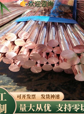 C2600铜板铜棒 铜箔HPb59-1 HPb63-3铅黄铜T28200 C3605 C44300棒