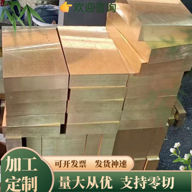 H96 H90 H85黄铜板H80 H70铜圆棒 H68铜带 铜合金 铜排 铜管 铜线