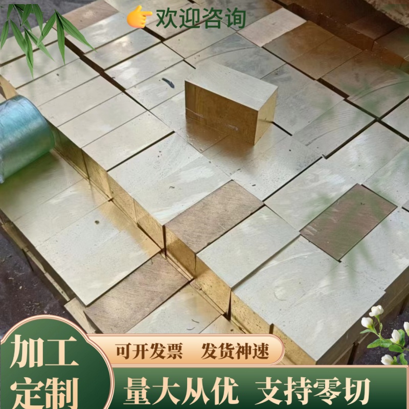 QBe2铍铜合金QA111-6-6铝青铜棒QBe1.9铍青铜棒QSil-3铜板 纯铜条