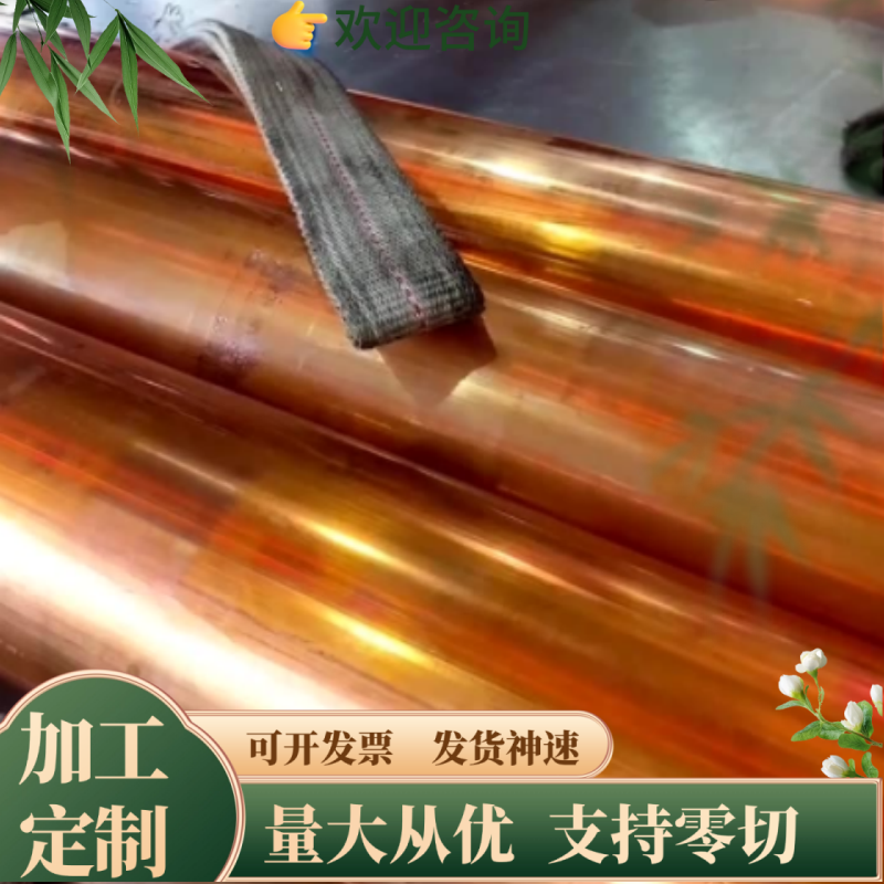 H62黄铜板 H68黄铜棒 国标C2680黄铜板 ZCuZn25Al6Fe4Mn3黄铜卷带