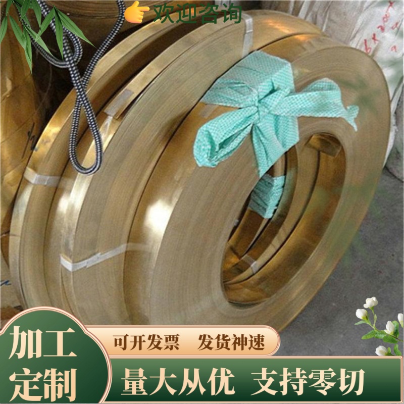 现货CuZn38Sn铜CuZn20Al2 CuZn28Sn1 CuZn30As CuZn37Sn1Pb1铜板