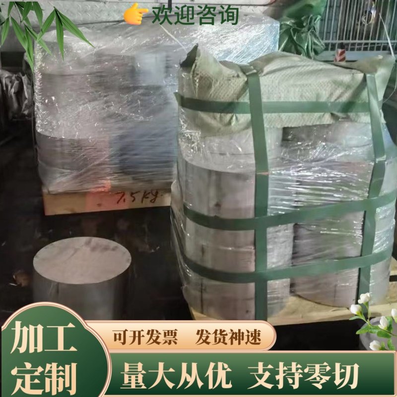 6063T651棒料钢材2A11T4铝合金LF21M板材圆棒L4M铝排定制铝材料,金属材料及制品,钢板,淘宝优惠券,粉丝福利购,淘宝优惠卷