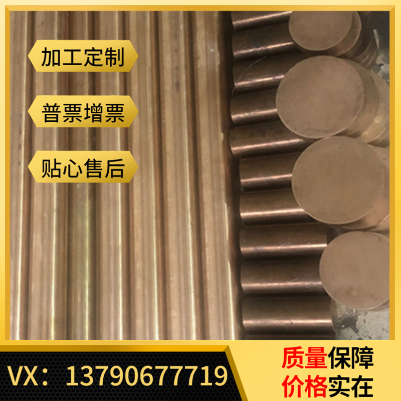 日标PBC3C铜棒PBC2APBC2BPBC3A铜管铜板PBC2C铜套合金