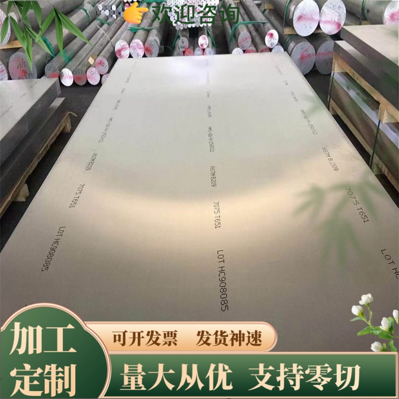 现货7075铝板5083 LY12 3003 6082 2a12铝合金6063铝棒6061t6板材