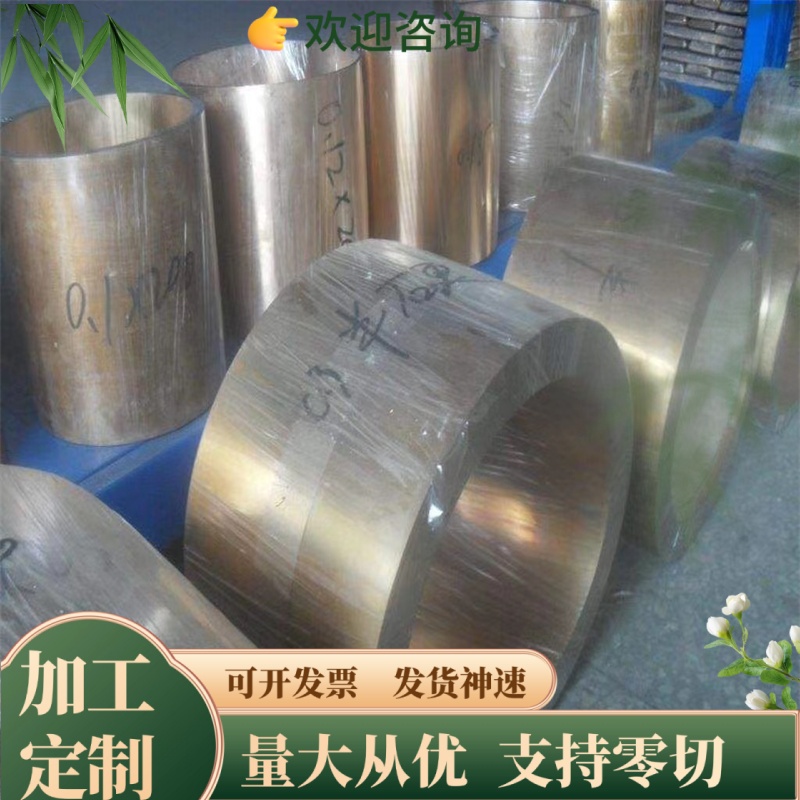 HBsC2铜板CuZn37Pb0.5 铜棒HPb60-2 铜带CuZn25Al5Mn4Fe3-C规格齐