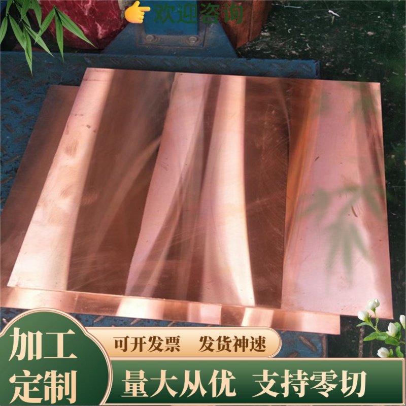 H59黄铜板H65 H68 H70棒料H62铜排 H80 卷带H85 H90黄铜棒 铜垫片