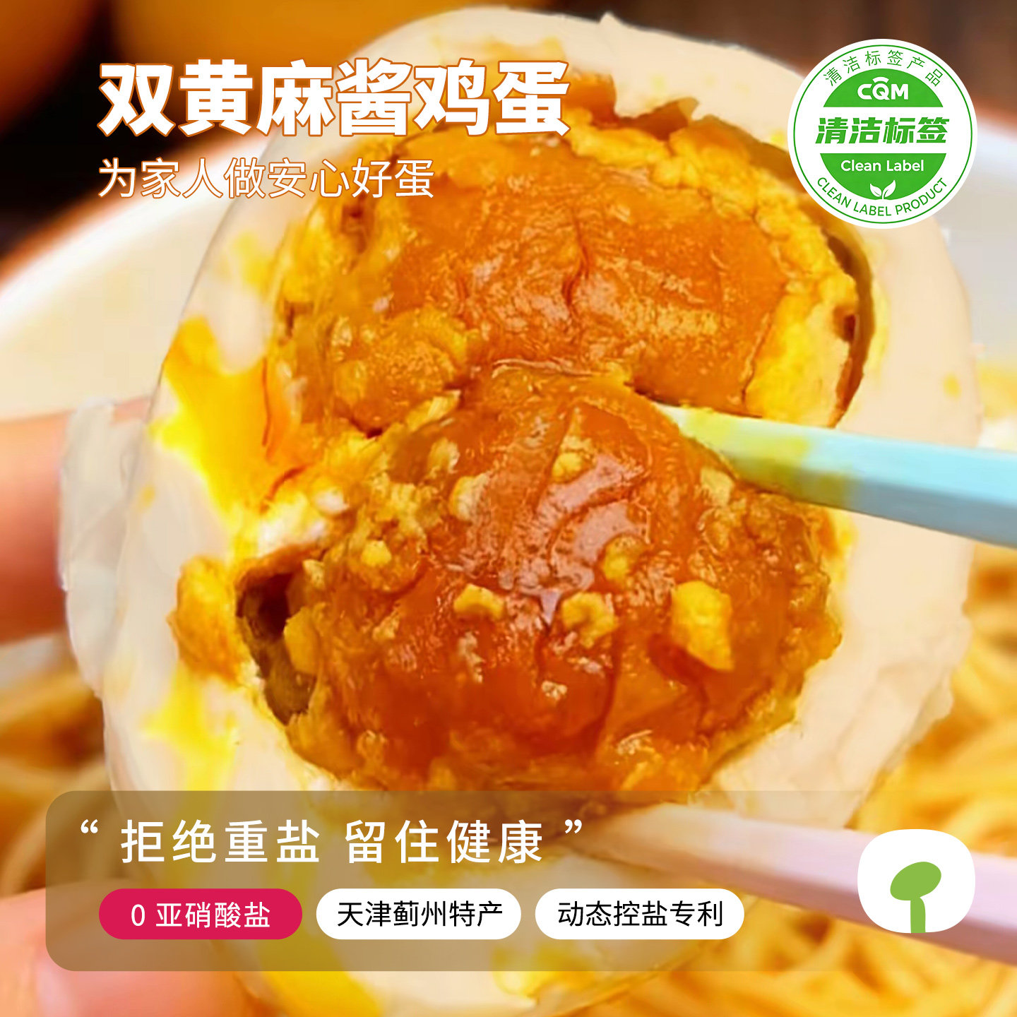 乡野人家双黄麻酱鸡蛋天津蓟州特鸡蛋