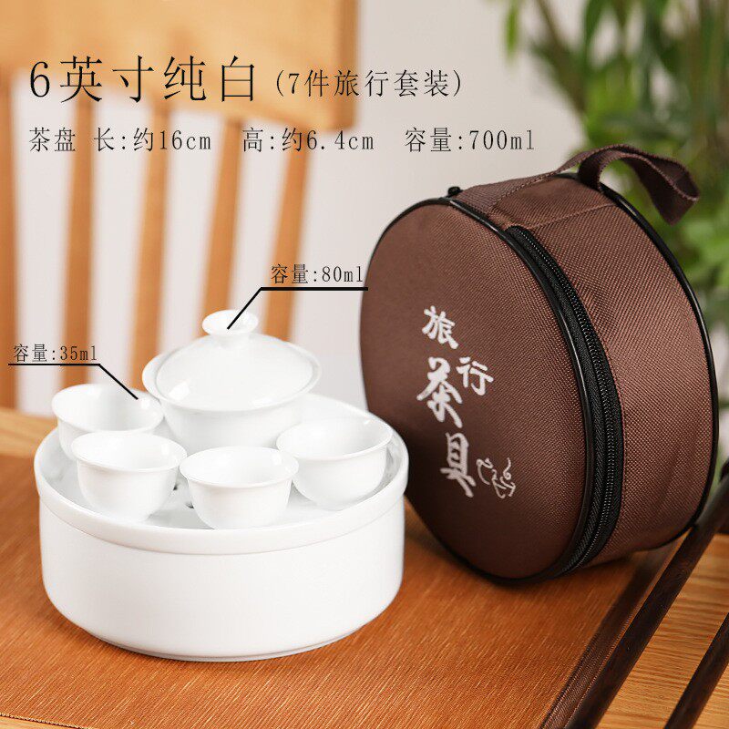 潮汕功夫旅行茶具带陶瓷茶盘家用车载户外便携式包白瓷茶具套装