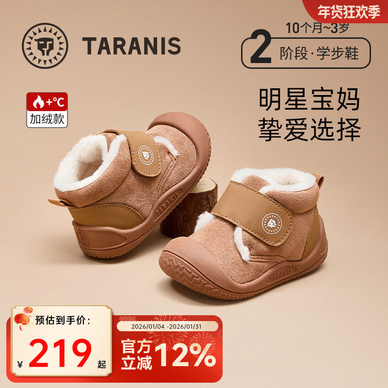 泰兰尼斯宝宝雪地靴学步鞋冬季加绒保暖机能鞋男女宝婴幼儿短棉鞋,童鞋/婴儿鞋/亲子鞋,学步鞋,淘宝优惠券,粉丝福利购,淘宝优惠卷