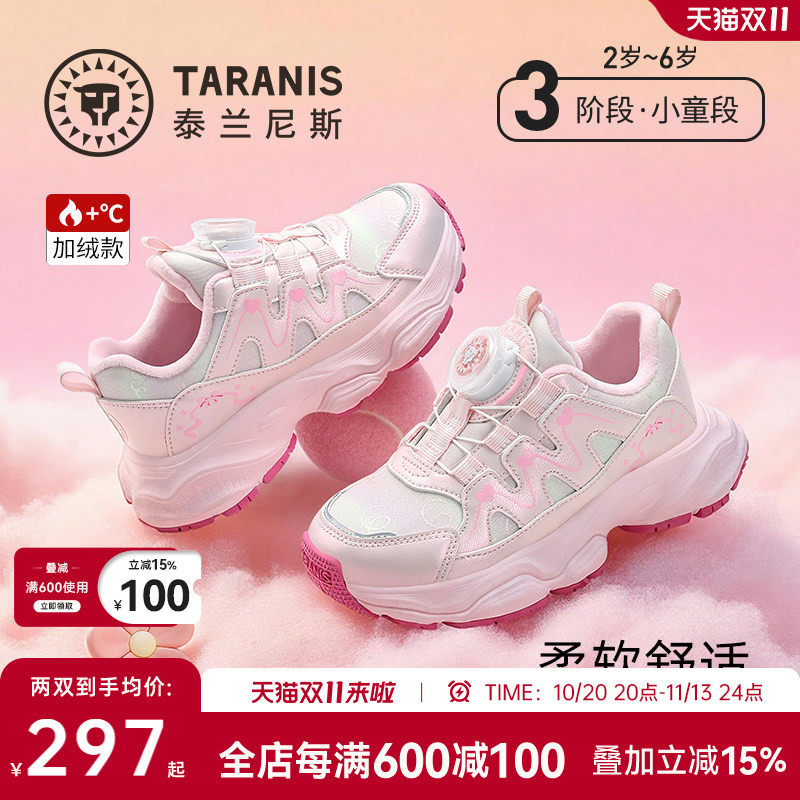 泰兰尼斯冬季新款儿童跑步鞋粉色女童加绒防滑减震软底休闲运动鞋