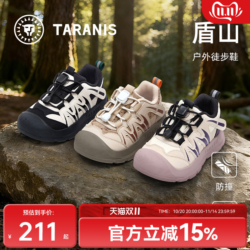 泰兰尼斯盾山系列儿童运动鞋秋季户外徒步鞋男女童校园包头登山鞋