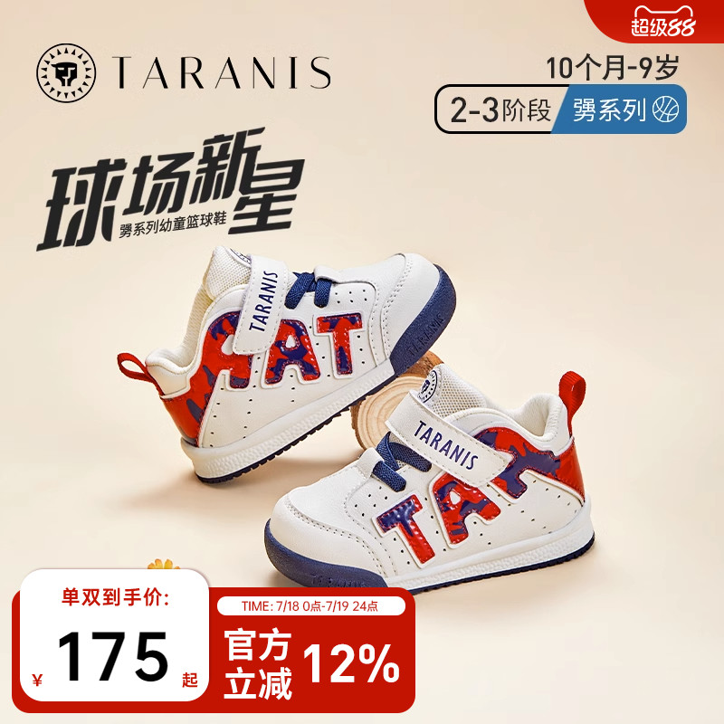 泰兰尼斯儿童新款篮球鞋