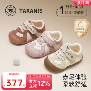 赤足鞋 男宝防滑软底女宝小月龄童鞋 婴幼儿步前鞋 泰兰尼斯101春季