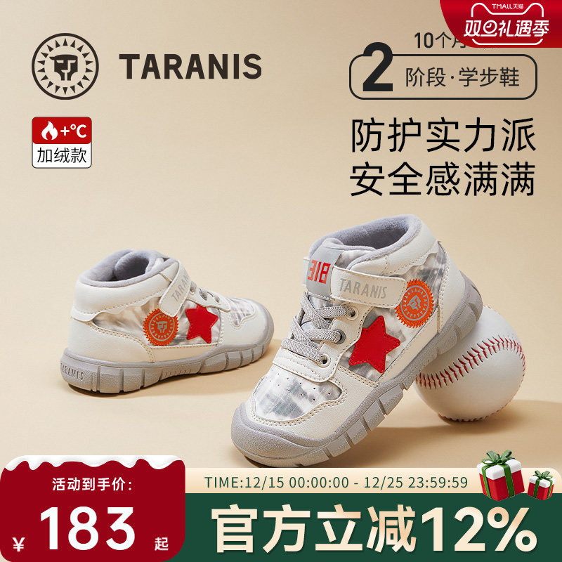 阶段儿童板鞋泰兰尼斯