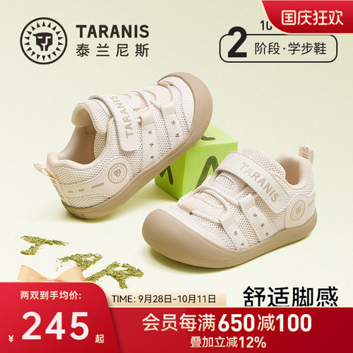 泰兰尼斯宝宝机能学步鞋