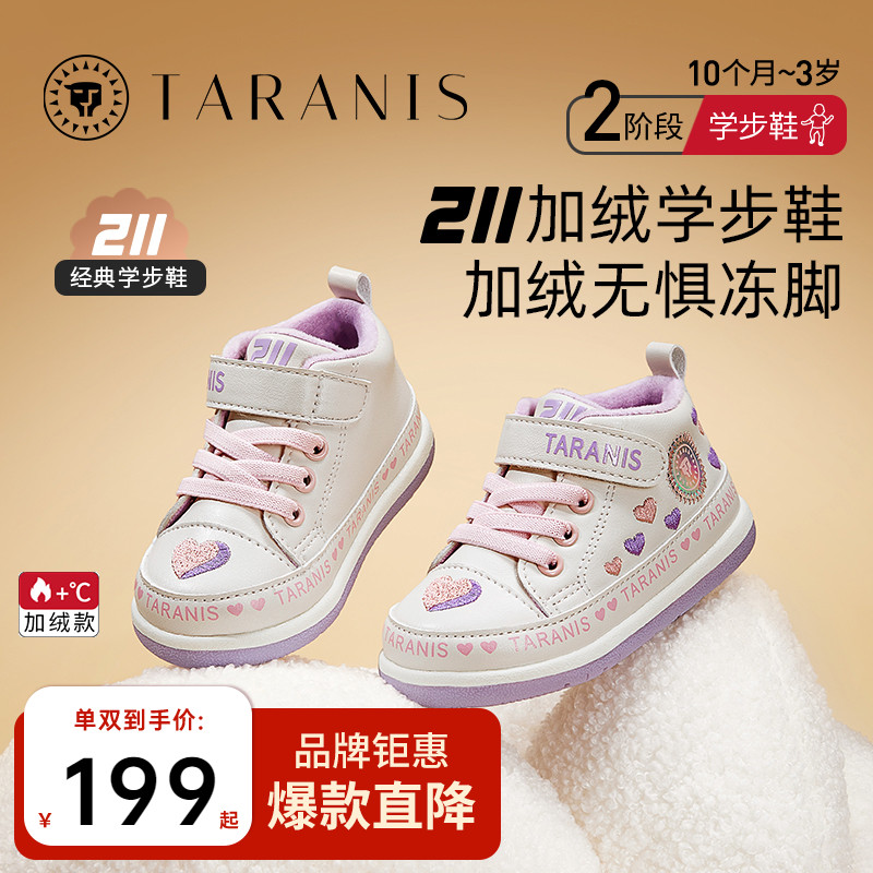 泰兰尼斯211学步鞋保暖童鞋
