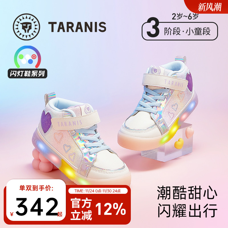 泰兰尼斯闪灯鞋