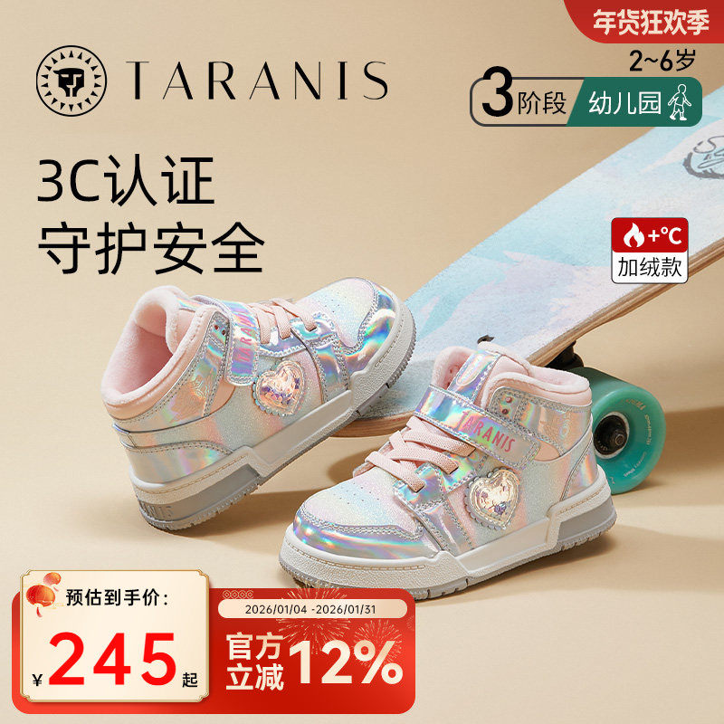 泰兰尼斯儿童时尚板鞋加绒保暖冬款女童中高帮防滑缓震运动鞋童鞋,童鞋/婴儿鞋/亲子鞋,板鞋,淘宝优惠券,粉丝福利购,淘宝优惠卷