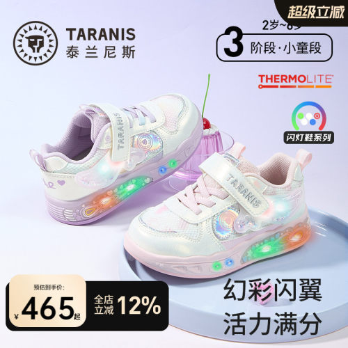 泰兰尼斯儿童闪灯鞋26秋季新款