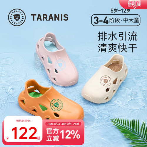 泰兰尼斯儿童洞洞鞋可外穿拖鞋