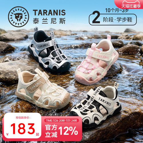 泰兰尼斯夏季宝宝凉鞋