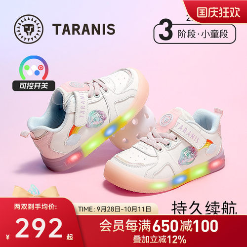 泰兰尼斯春季儿童闪灯鞋发光鞋
