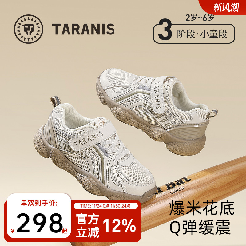 泰兰尼斯运动鞋