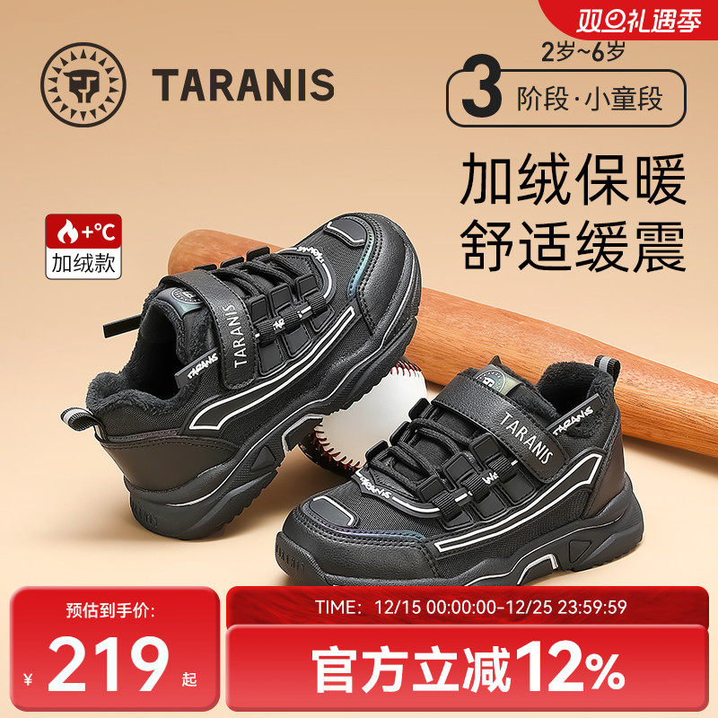 泰兰尼斯儿童老爹鞋运动鞋