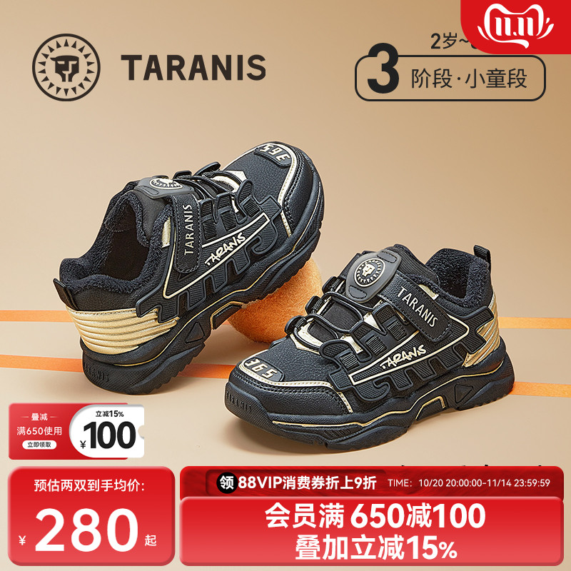 泰兰尼斯儿童运动鞋冬季新款加绒保暖男童休闲舒适宝宝跑步鞋子