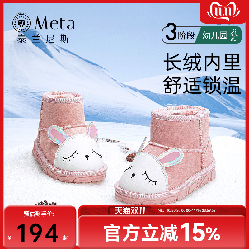 泰兰尼斯儿童冬季雪地靴