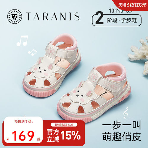 泰兰尼斯卡通俏皮学步鞋