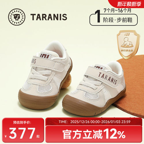 泰兰尼斯童鞋101春夏新款婴儿步前鞋男宝宝机能鞋女童婴幼儿宝宝