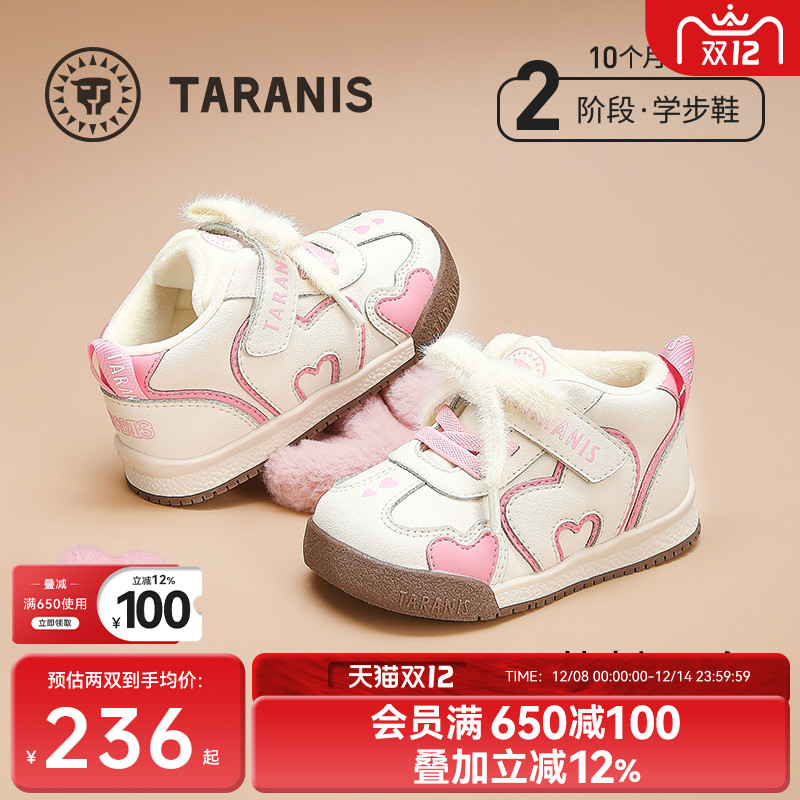 脚感软糯 温暖寒冬