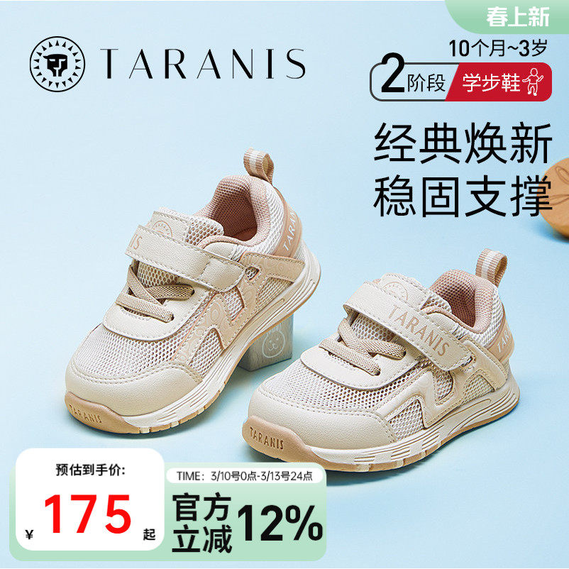 泰兰尼斯学步鞋春季透气童鞋网布运动鞋男宝宝防滑软底跑步鞋女童