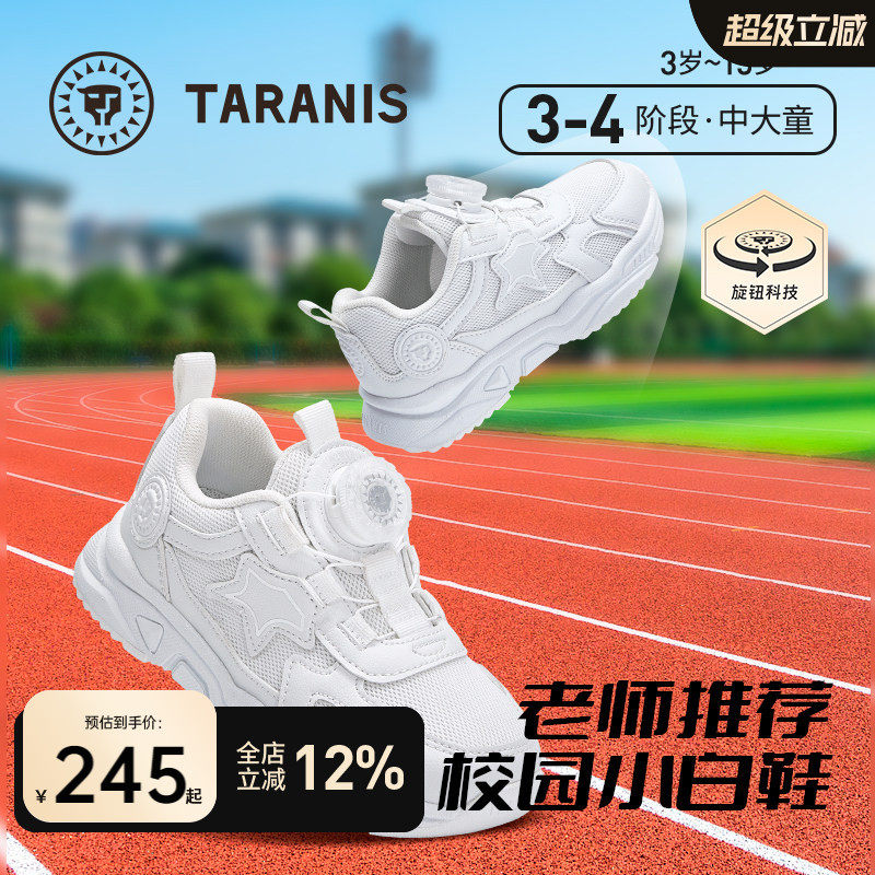 泰兰尼斯儿童小白鞋运动鞋