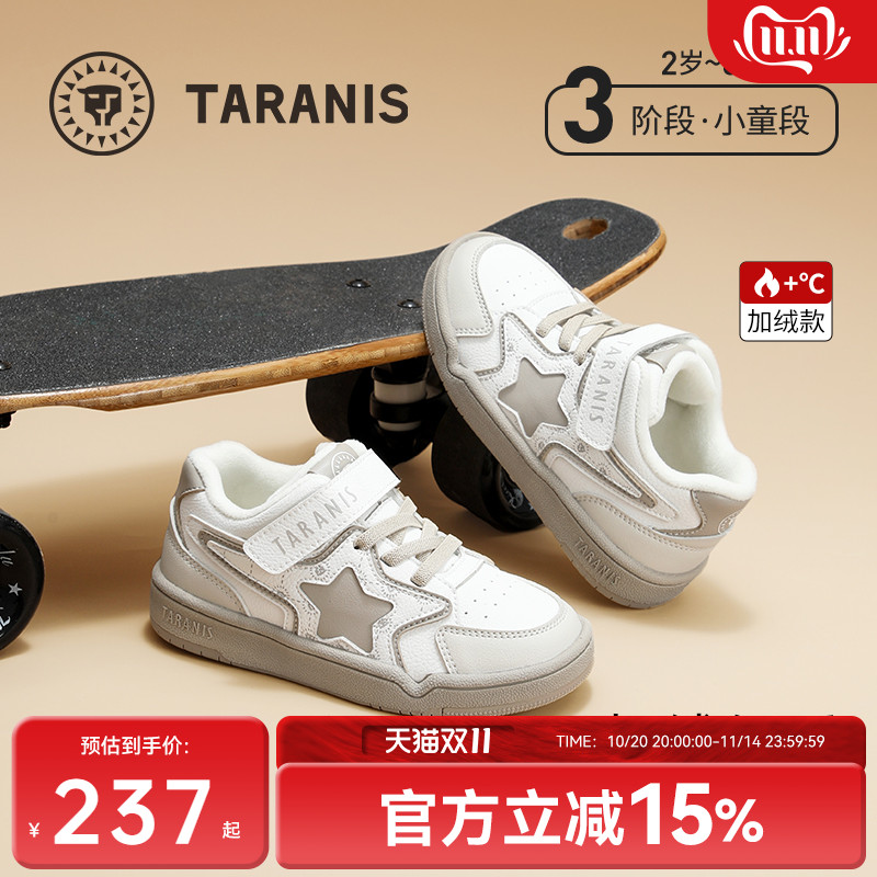 泰兰尼斯儿童板鞋幼儿园室内鞋冬季加绒保暖时尚男女童防滑运动鞋