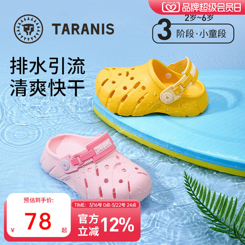 泰兰尼斯儿童洞洞鞋2025新款男童女童防滑缓震中大童拖鞋可外穿