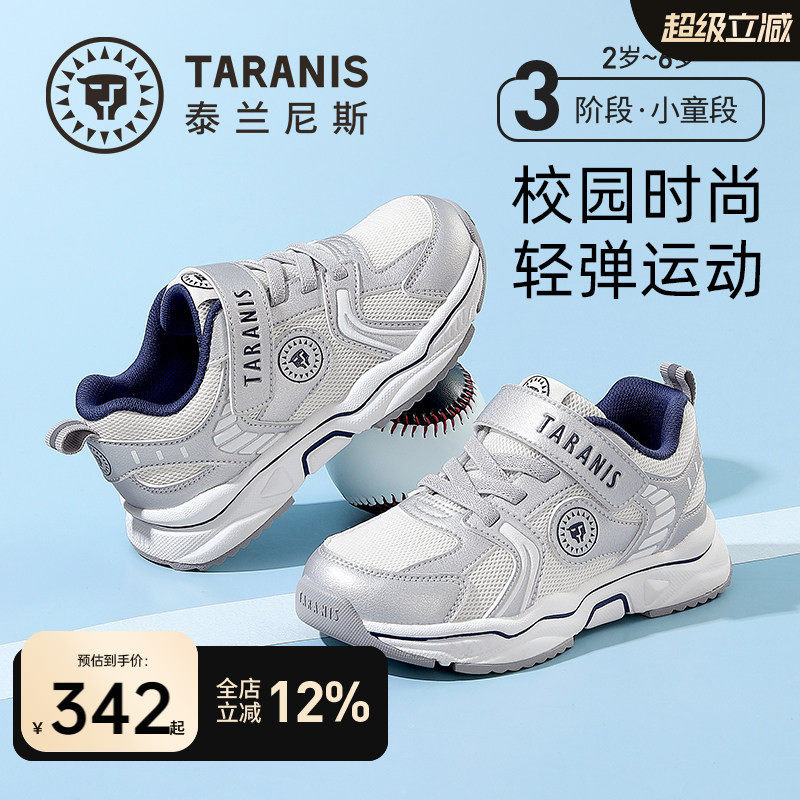 泰兰尼斯儿童运动鞋老爹鞋