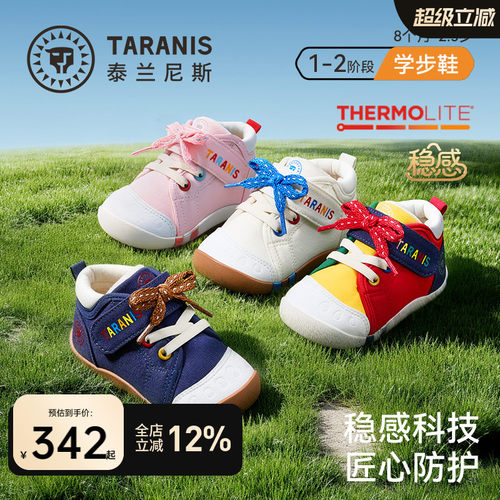 泰兰尼斯春秋稳感学步鞋