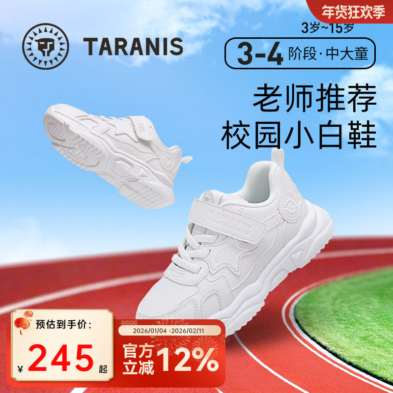 泰兰尼斯儿童小白鞋春季运动鞋软底女童轻盈防滑透气跑步鞋男童鞋,童鞋/婴儿鞋/亲子鞋,运动鞋,淘宝优惠券,粉丝福利购,淘宝优惠卷