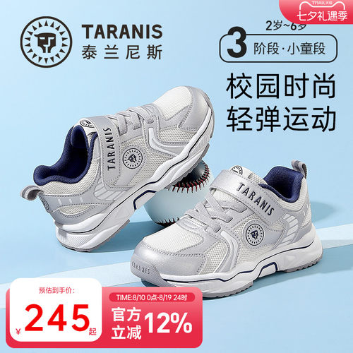 泰兰尼斯儿童运动鞋老爹鞋